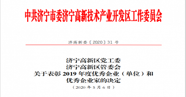 山東十田重工挖掘機項目第四名